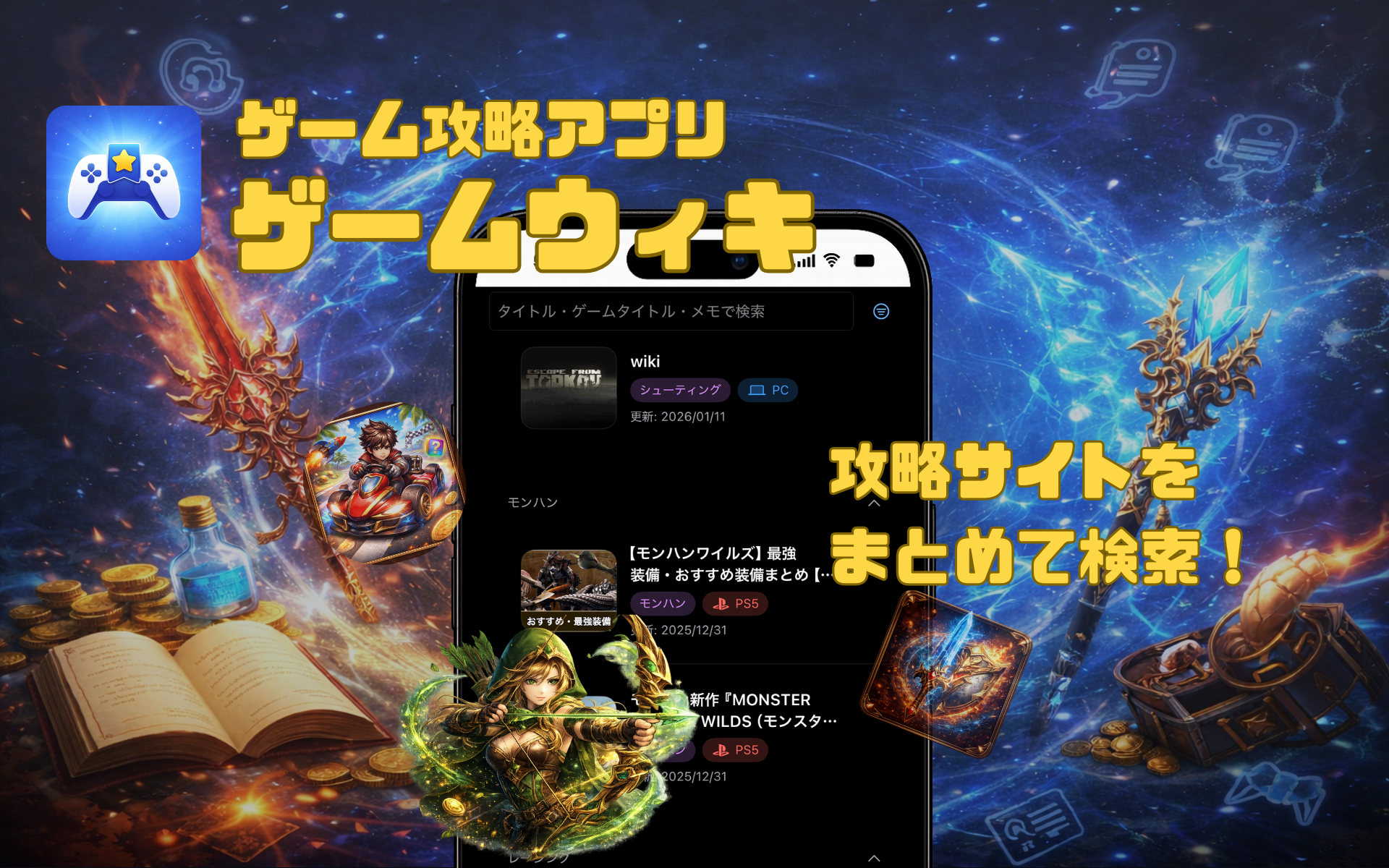 ゲームウィキ サムネイル