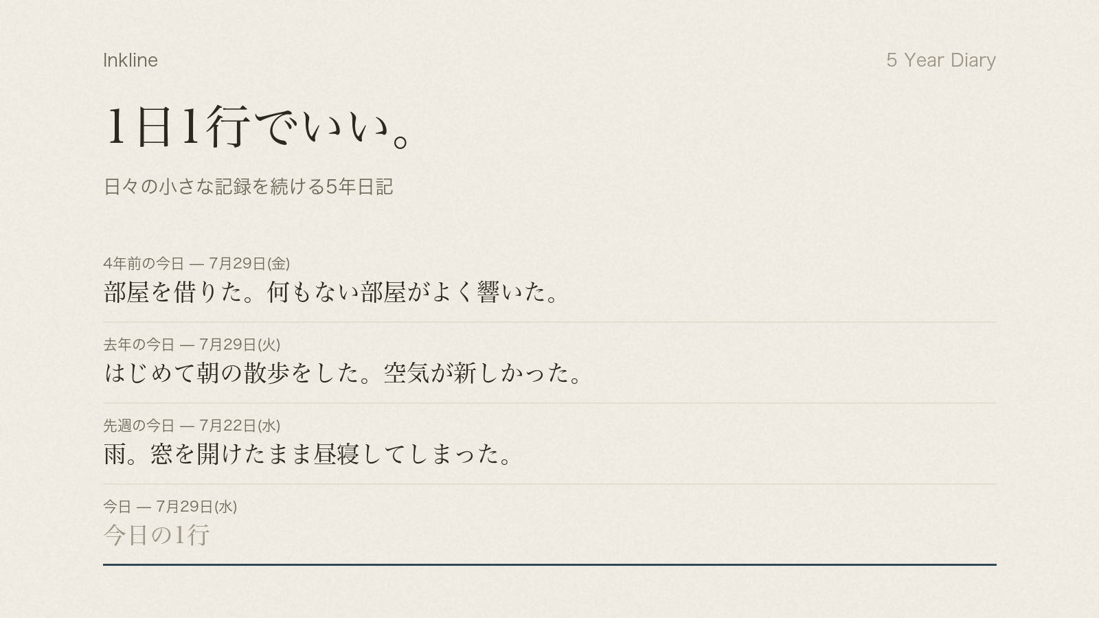 Inkline