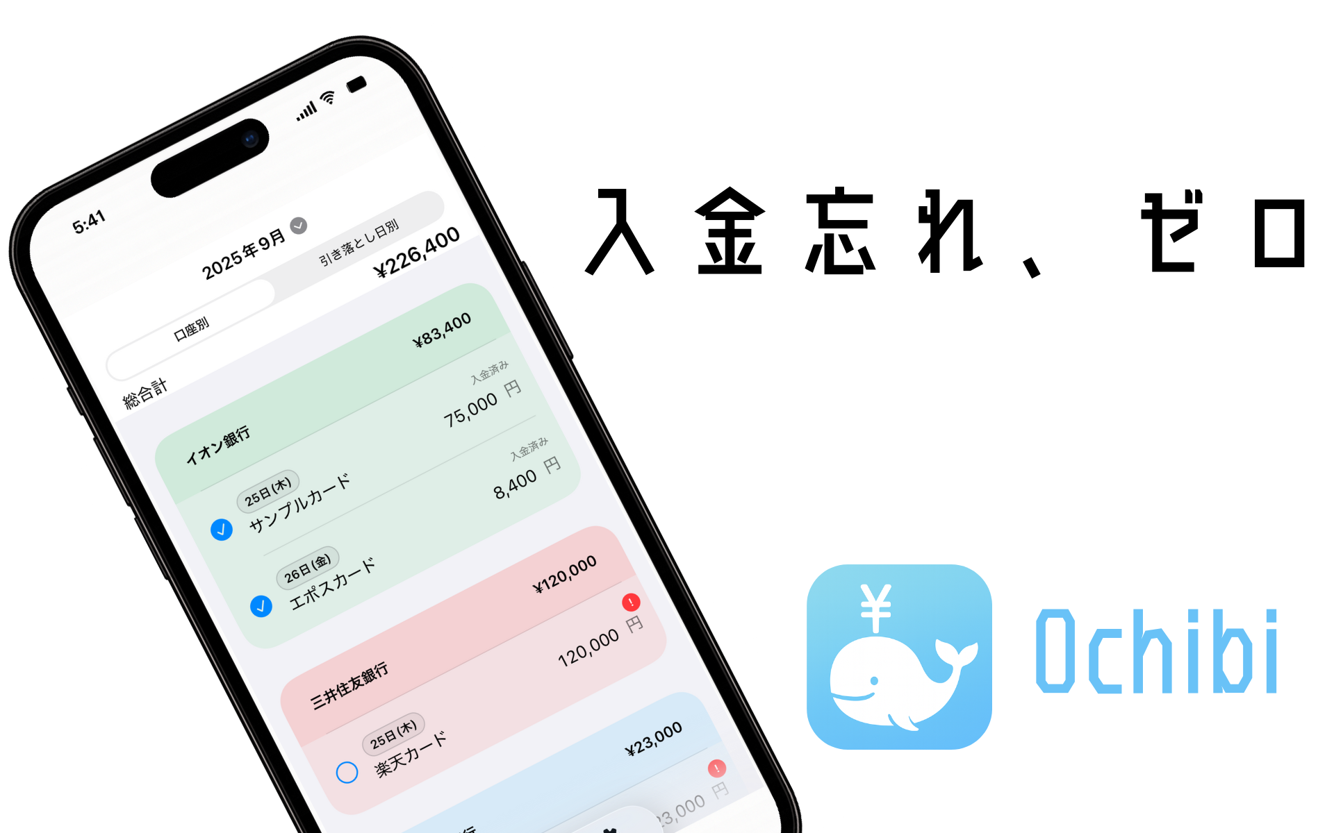 Ochibi サムネイル