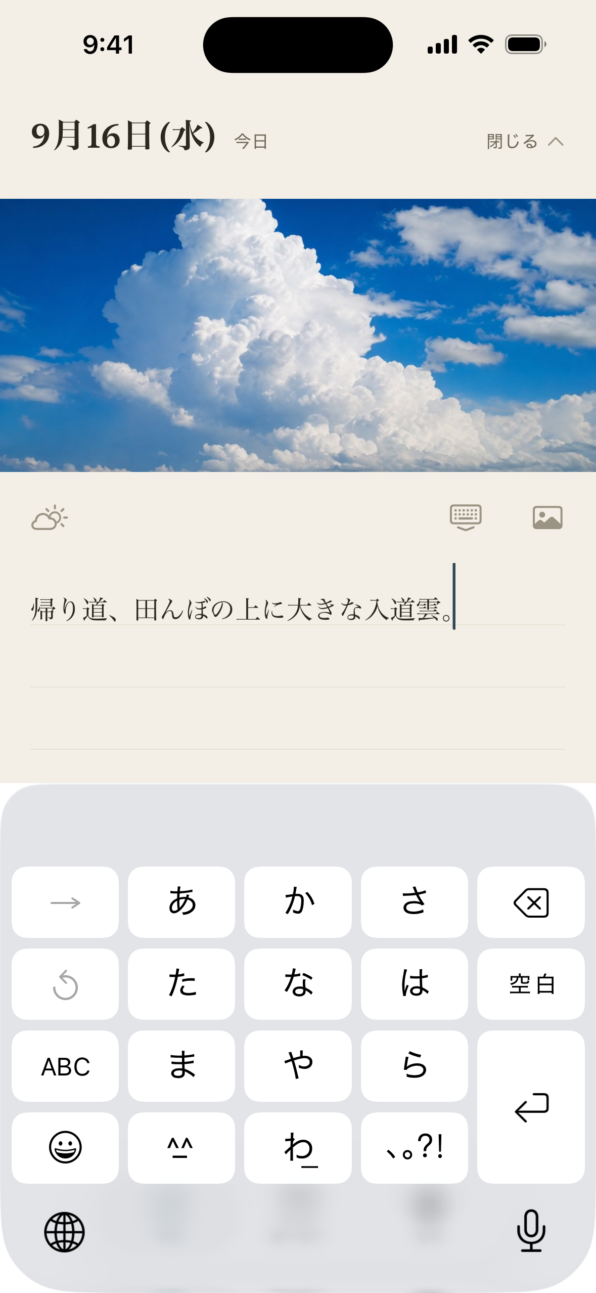 写真を添えて今日の1行を書いているところ